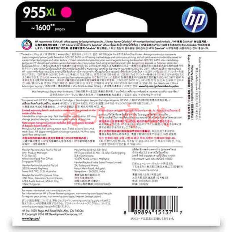 惠普（HP）955XL原装大容量品红色墨盒 适用hp 8210/8710/8720/7720/7730/7740打印机