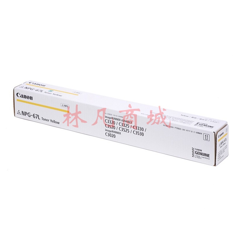 佳能NPG-67原装复合机墨粉盒c3222/3226/3125/3120/3826等硒鼓碳粉盒 NPG-67L黄色经济装【90g，约2500张】