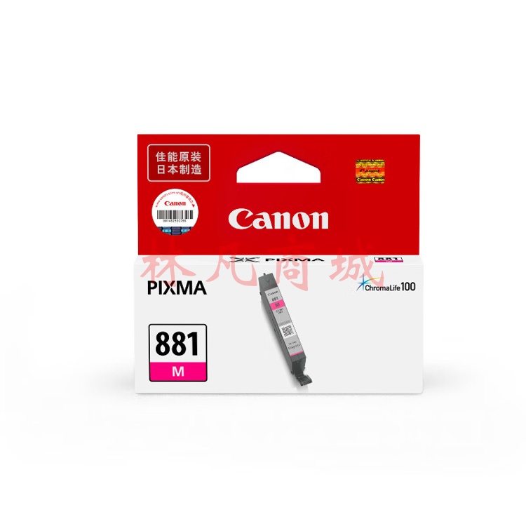 佳能（Canon）CLI-881 M 品红色墨盒(适用TS8380t/TS708/TS708t/TS9580/TS9180/TS8380)