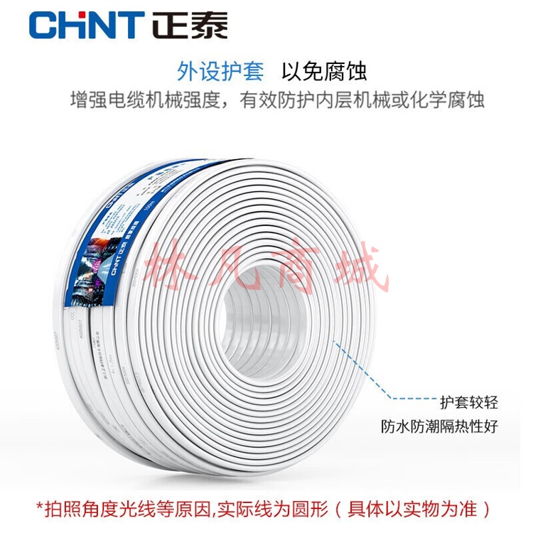 正泰电线电缆国标铜芯RVV-3芯 2.5平方电源线护套线100米白色