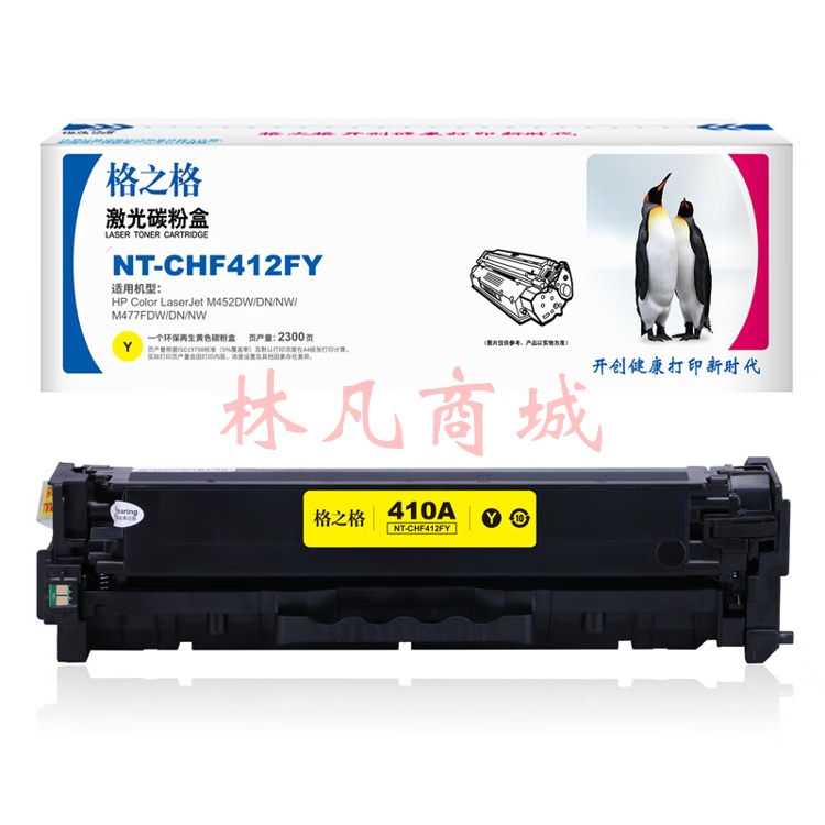 格之格 NT-CHF412FY 碳粉盒