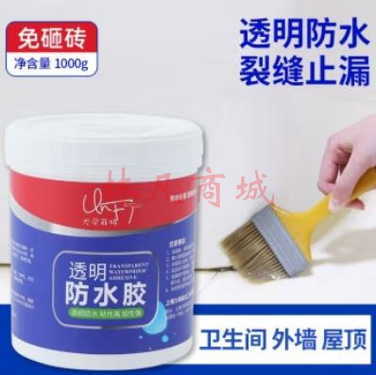 透明防水胶1kg