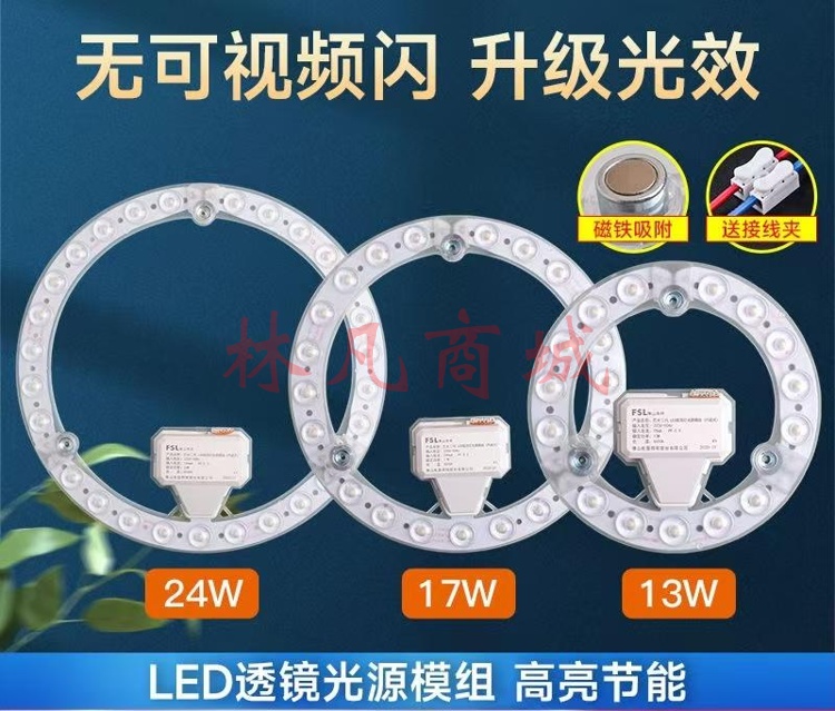 LED灯贴 吸顶灯 24w