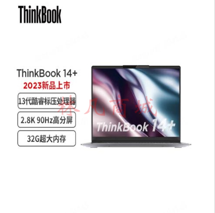 便携式计算机 联想/LENOVO ThinkBook 14+ 酷睿 I7-13700H 32GB 512GB 集成显卡 Windows 11 2年