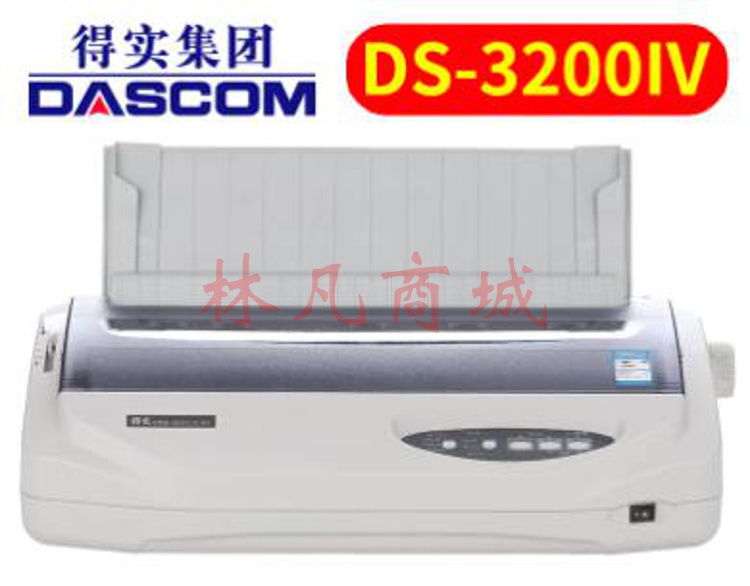 得实(Dascom)DS-3200IV多功能高速24针宽行报表打印机
