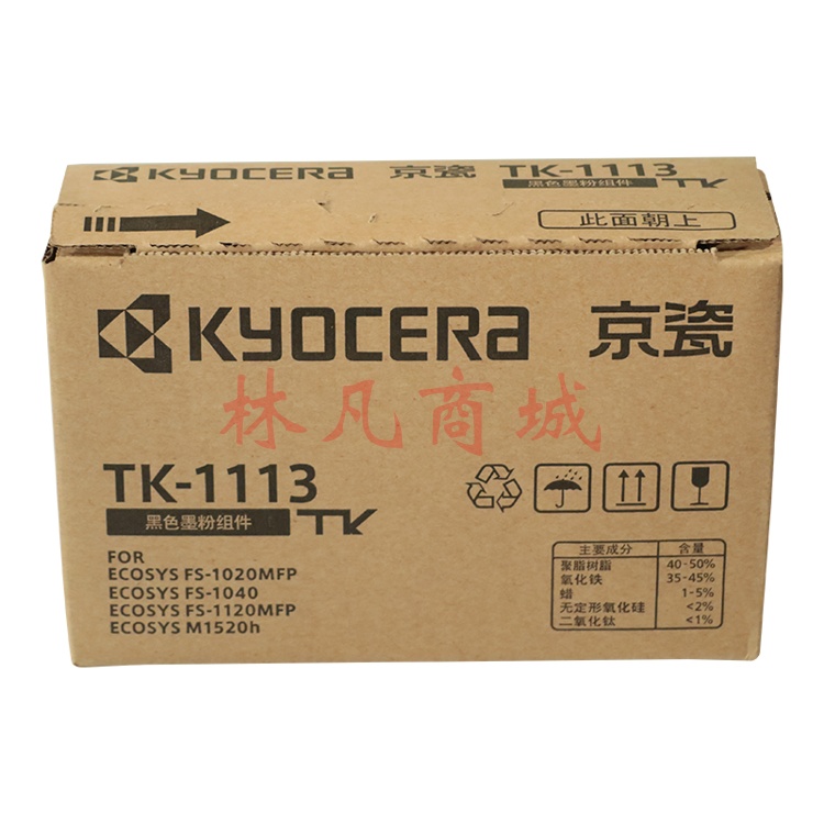 京瓷（KYOCERA)TK-1113原装高容量墨粉/墨盒适用于：FS-1040/FS-1020MFP/FS-1120MFP/M1520h打印一体机