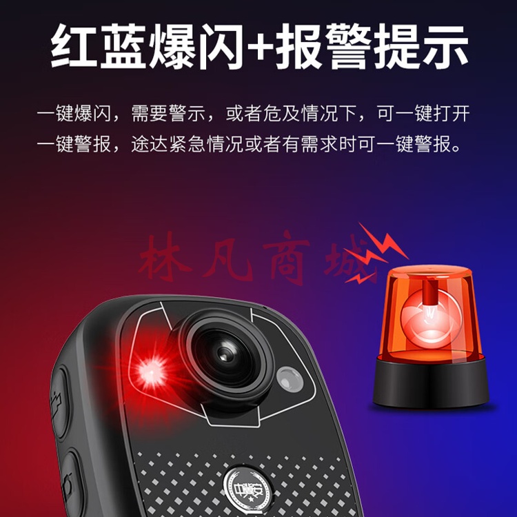 中冀安执法记录仪DSJ-A2 1080P高清循环录像红蓝爆闪TYPE-C接口便携 256GB