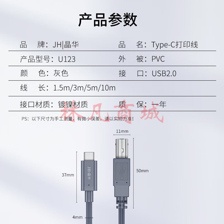 连接线