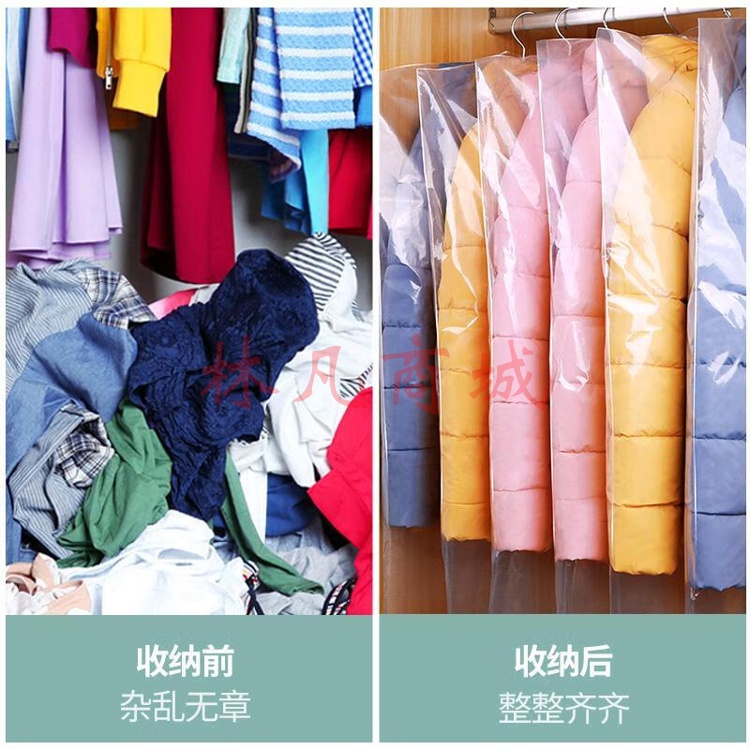 初心 衣服防尘罩透明塑料 防尘袋 10丝60*120cm 5个/组（单位：组）