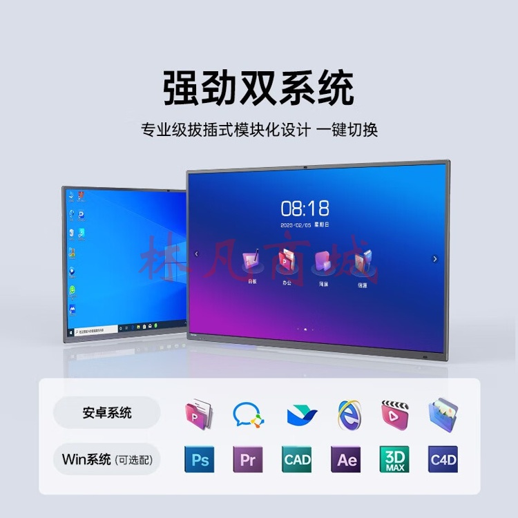 皓丽企业版65英寸 会议平板 交互式电子白板教学办公一体机