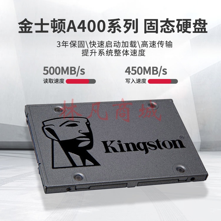 金士顿（Kingston）A400系列SSD固态硬盘 SATA3.0接口 笔记本 台式机 SSD 480G