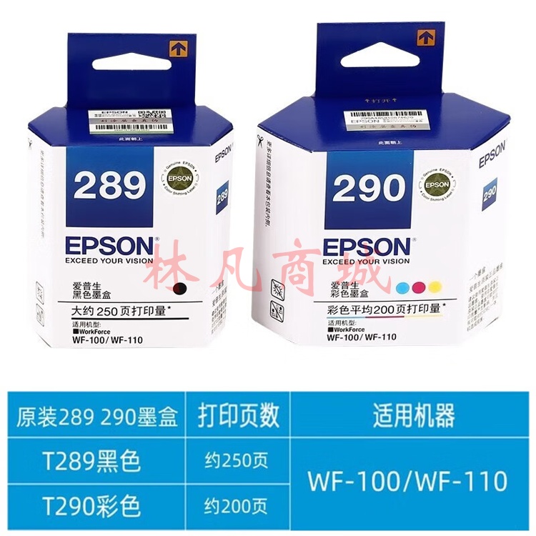 爱普生（EPSON）T289黑色墨盒 （适用于：WF-100机型）（单位：个）