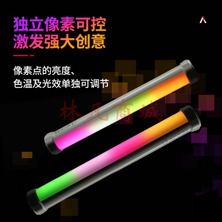 爱图仕（Aputure）艾蒙拉PT1c 像素灯管 手持RGB补光灯棒