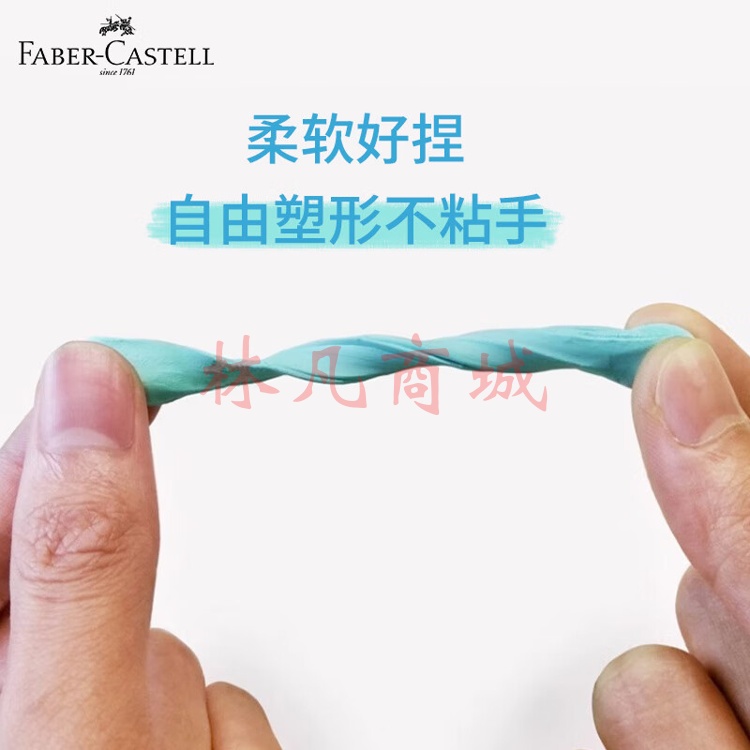 辉柏嘉（Faber-castell）粘土胶免钉胶无痕胶不易留胶痕进口黏土照片墙胶75G白色