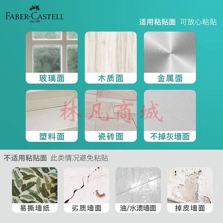 辉柏嘉（Faber-castell）粘土胶免钉胶无痕胶不易留胶痕进口黏土照片墙胶75G白色