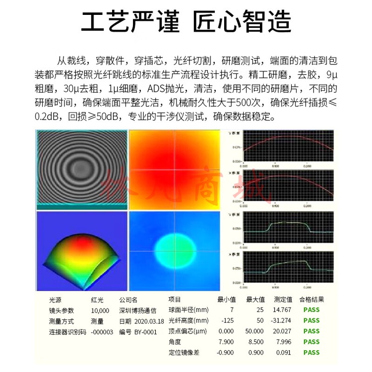 博扬 BY-351S 电信级光纤跳线 3米 LC-SC 单模单芯 2.0 （单位：条）