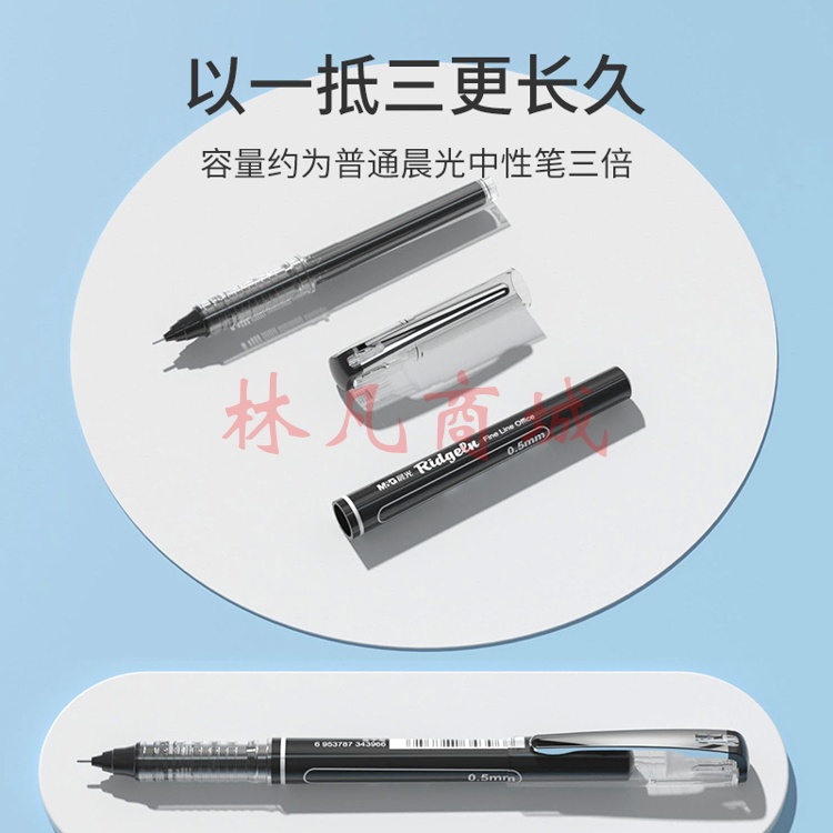 晨光(M&G)文具0.5mm黑色直液笔中性笔 全针管签字笔 办公水笔 12支/盒ARP50901