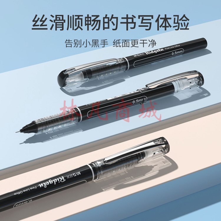 晨光(M&G)文具0.5mm黑色直液笔中性笔 全针管签字笔 办公水笔 12支/盒ARP50901
