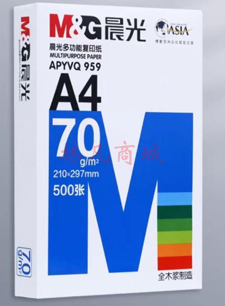 A4纸70g