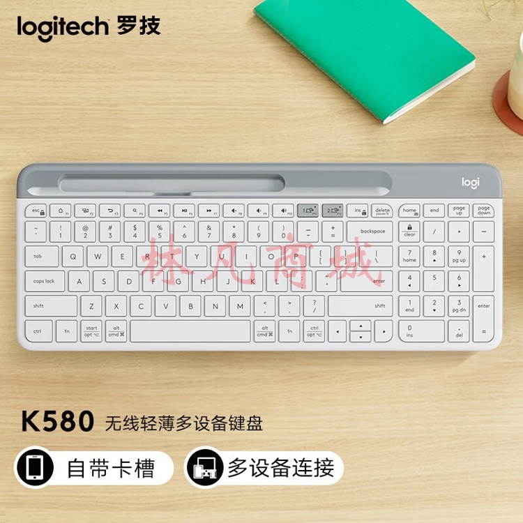 罗技（Logitech） K580 无线键盘