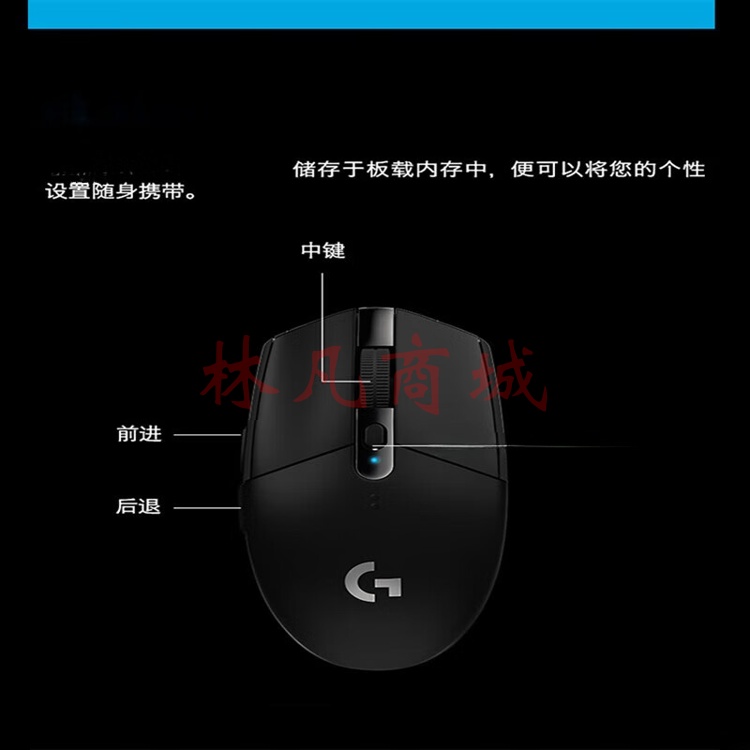 罗技（Logitech） G304 无线鼠标 黑色 单个