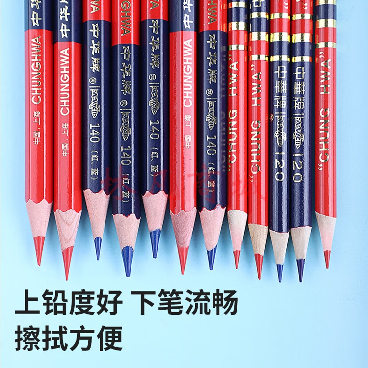 中华 120-红蓝 红蓝铅笔设计绘图施工放线 特种铅笔圆杆