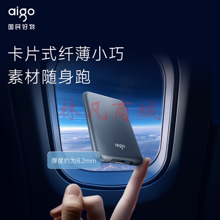 爱国者（aigo）1TB移动固态硬盘 (PSSD) S7 Type-c USB3.2 ssd固态硬盘 读速高达520MB/s 轻薄小巧便携抗震