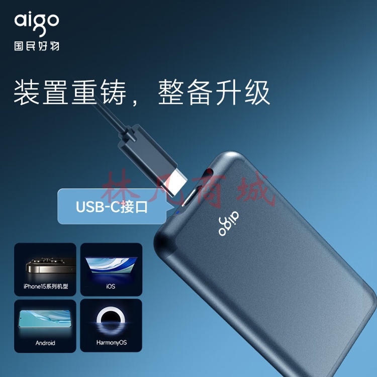 爱国者（aigo）1TB移动固态硬盘 (PSSD) S7 Type-c USB3.2 ssd固态硬盘 读速高达520MB/s 轻薄小巧便携抗震