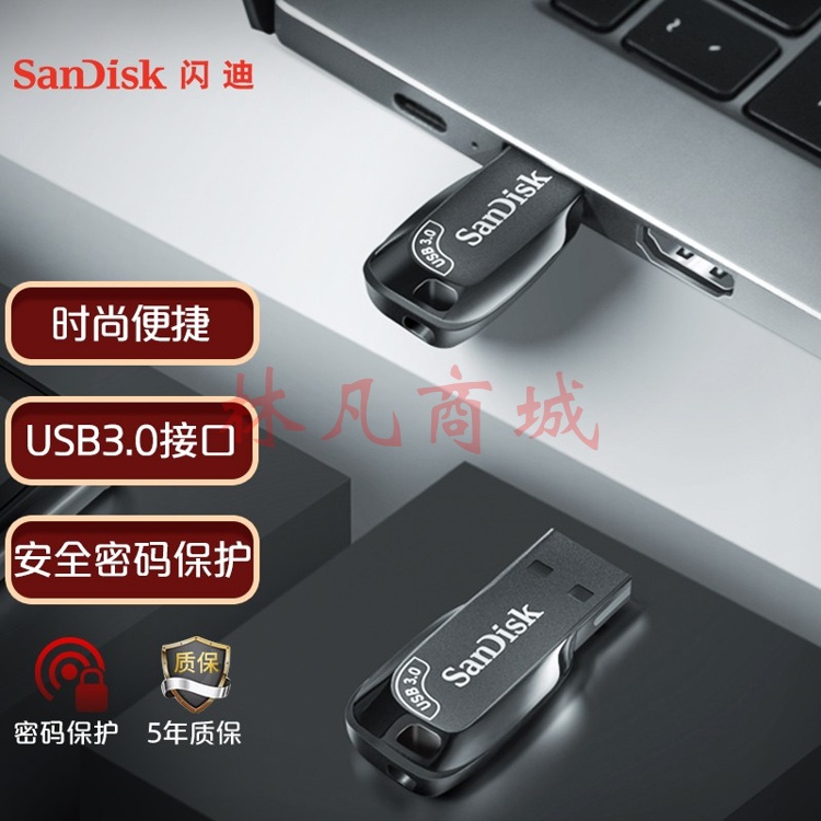 闪迪（SanDisk）128GB USB3.0 U盘 CZ410酷邃 读速100MB/s 小巧便携 密码保护 商务办公学习优选