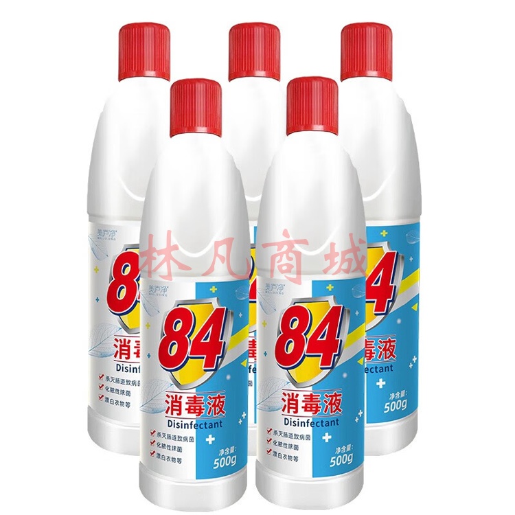 84消毒液