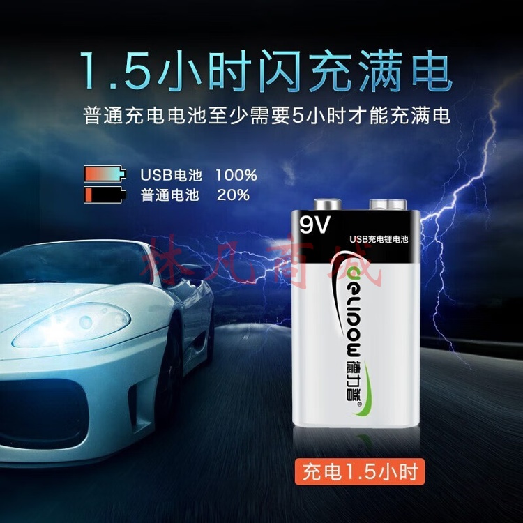 德力普（Delipow）充电电池 9V锂电池可USB充电大容量快充九伏6f22电池 适用于无线话筒/万用表等