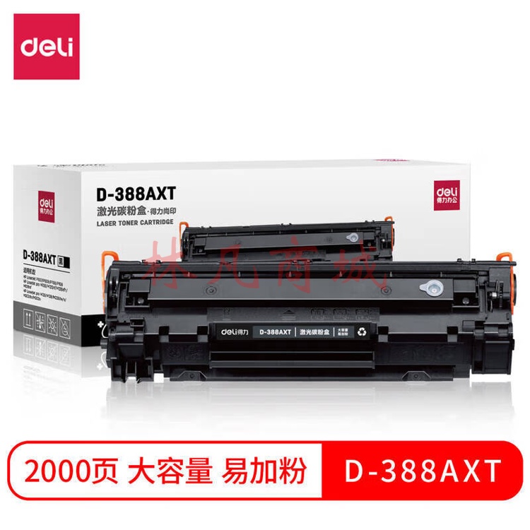 得力D-388AXT激光碳粉盒P1007/P1008/P1106/P1108/M1136 D-388AXT大容量硒鼓（易加粉）