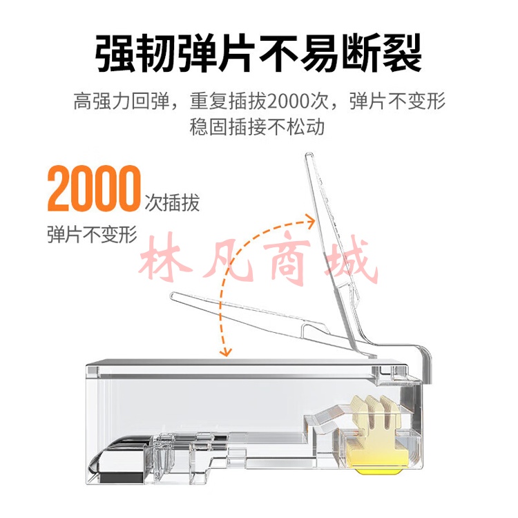 绿联（UGREEN）六类非屏蔽水晶头   100个装   20840