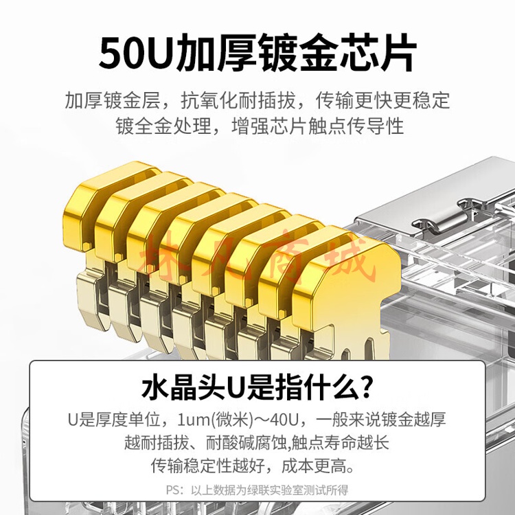 绿联（UGREEN）六类非屏蔽水晶头   100个装   20840