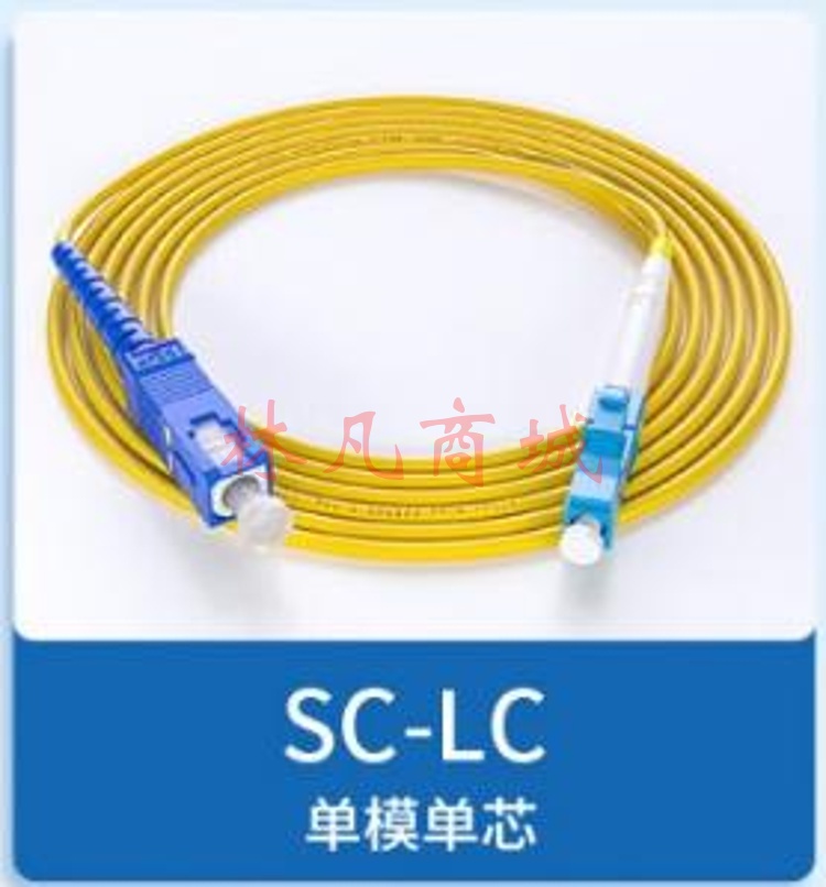 GJXBP烽火通信单模光纤跳线sc转lc单芯fc转st双芯fc尾纤3/5/10米20/30M 单模单芯SC-LC 5m