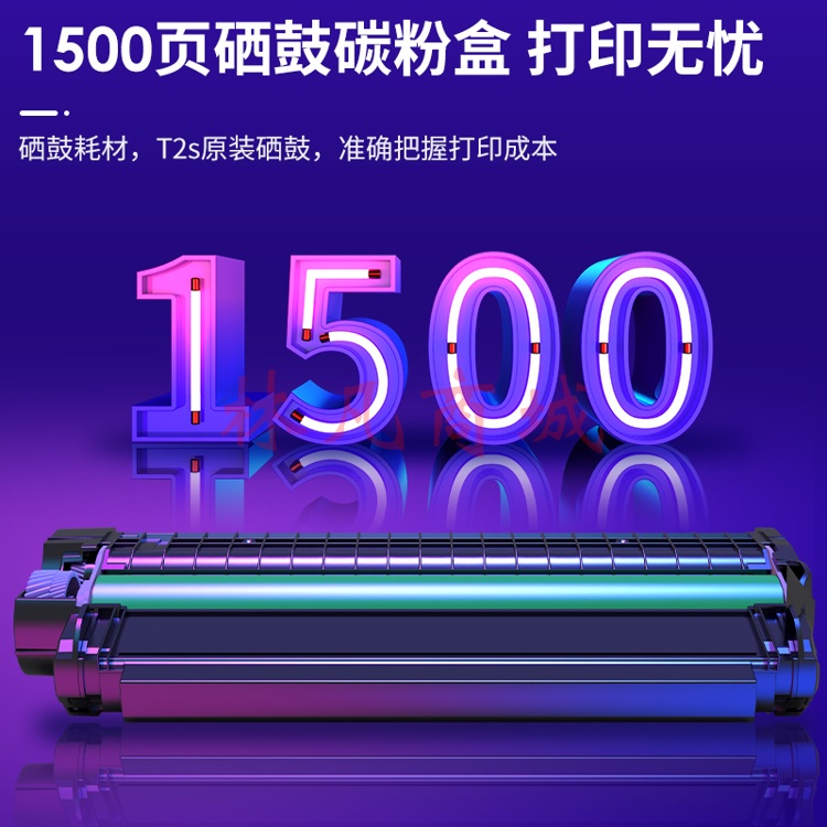 得力T2S原装硒鼓黑色碳粉盒适用：得力P2020W/M2020W/M2020DW 得力T2S硒鼓 激光打印机粉盒