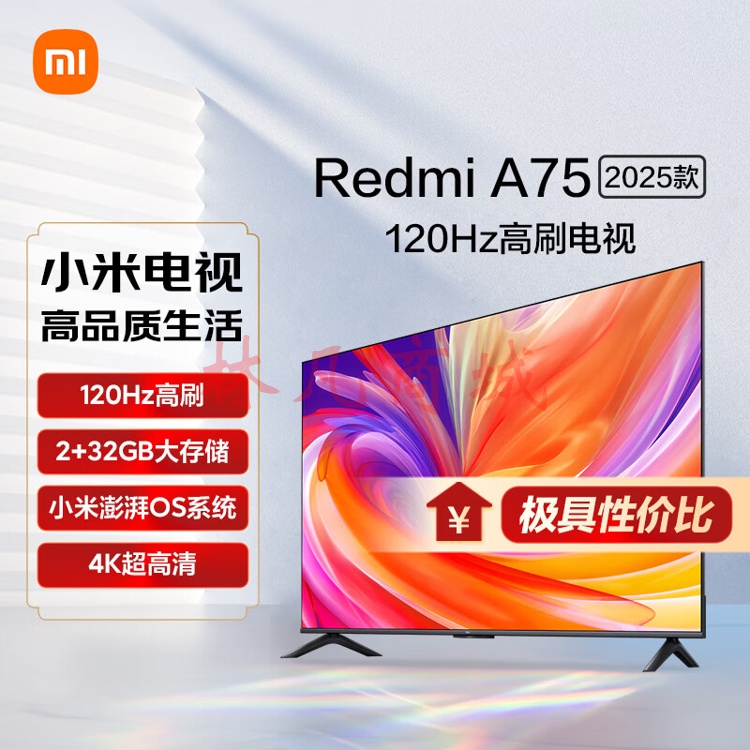 小米电视 Redmi A75 75英寸 4K超高清 金属全面屏 平板电视L75MA-RA