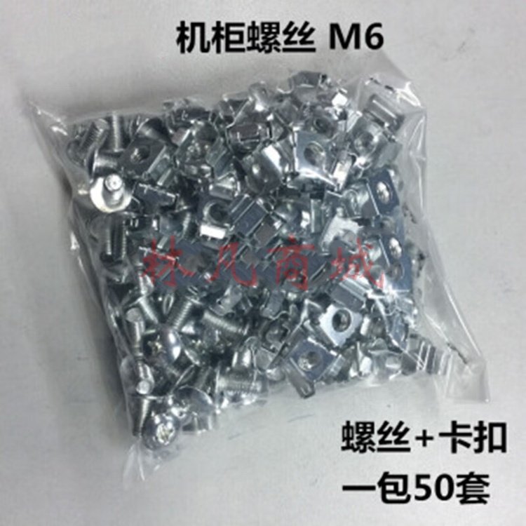 机柜螺丝M6*12MM图腾机柜螺丝100套