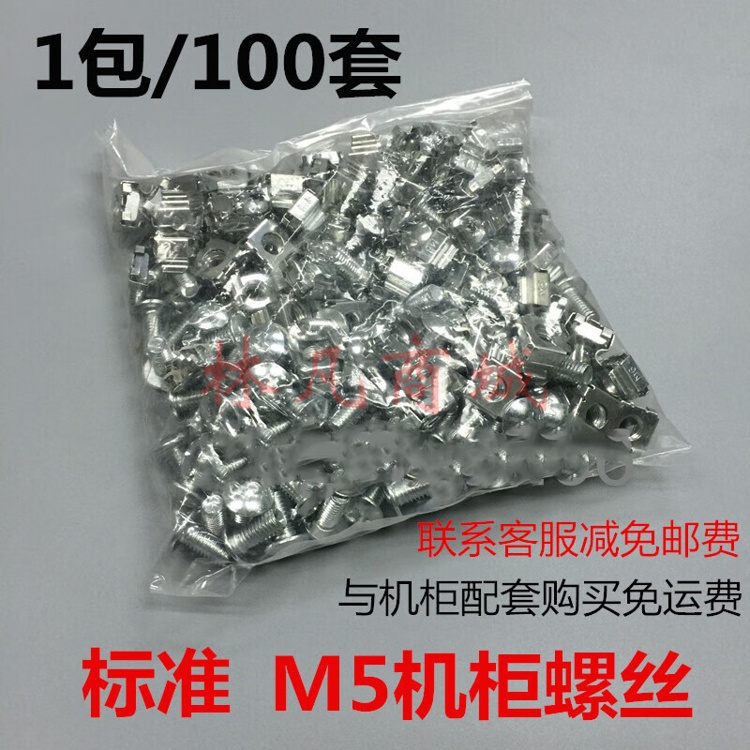 机柜螺丝M6*12MM图腾机柜螺丝100套