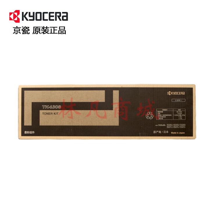 京瓷(KYOCERA)TK-6308碳粉墨粉盒适用 3500i\/4500i\/5500i\/3501i