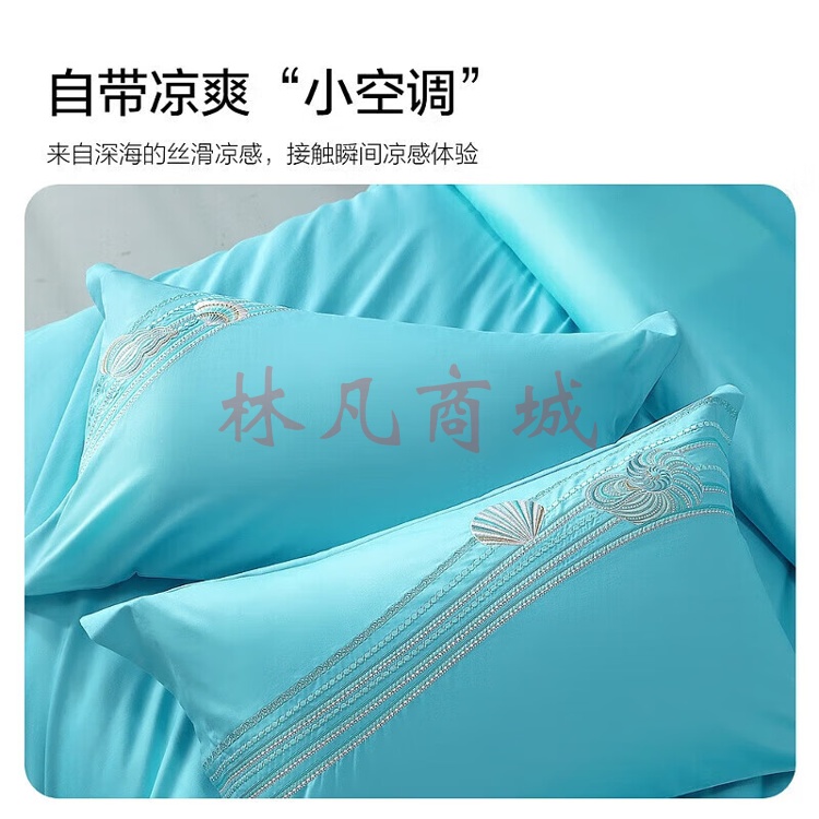 床品四件套