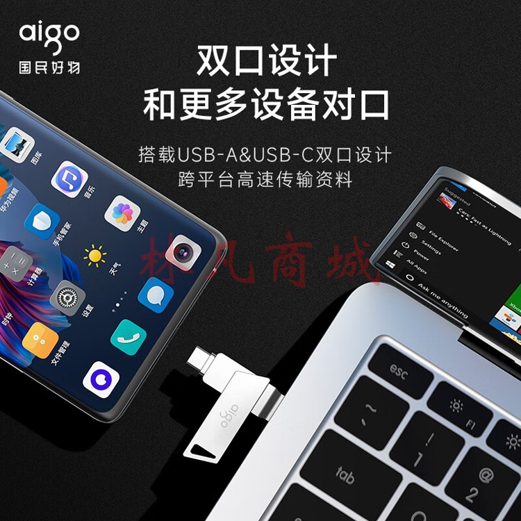 爱国者（aigo）64GB Type-C手机U盘 U350 高速两用 双接口U盘