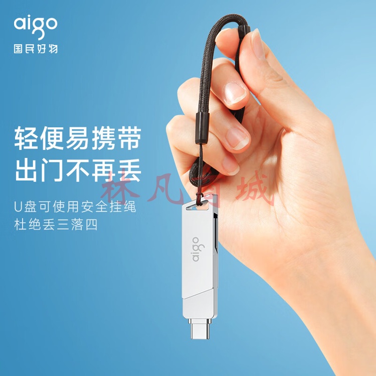 爱国者（aigo）64GB Type-C手机U盘 U350 高速两用 双接口U盘