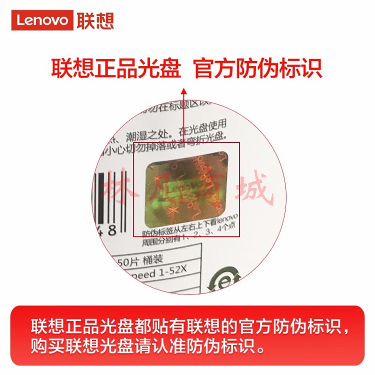 联想（Lenovo）DVD+RW 空白光盘/刻录盘 1-4速4.7GB 台产档案系列 桶装10片 可擦写 可重复刻录