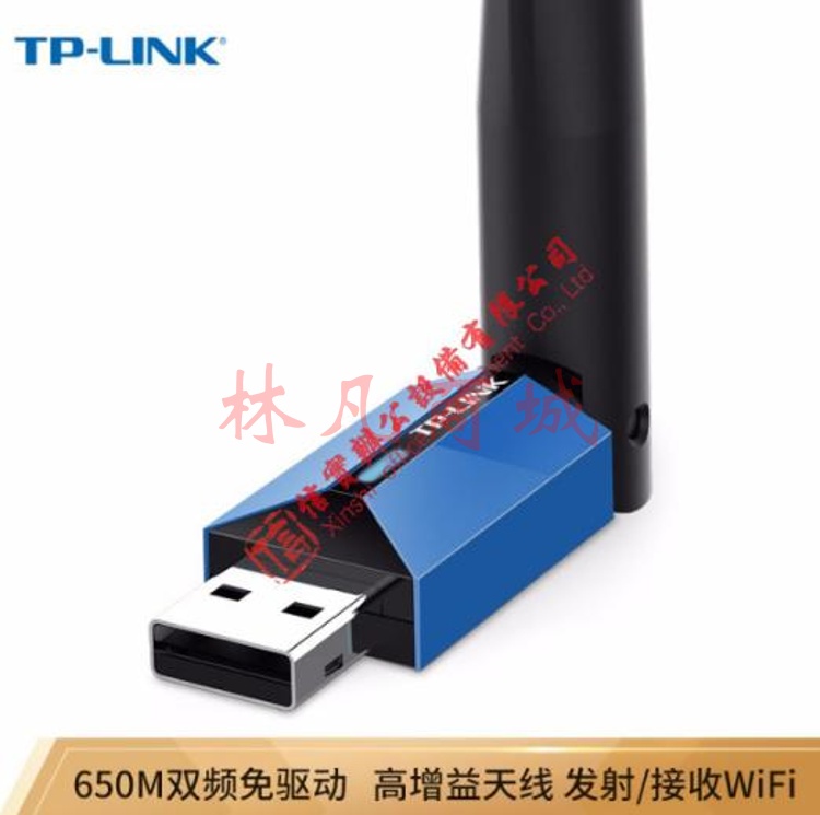 TP-LINK USB无线网卡 TL-WDN5200H免驱版 AC650双频5G网卡