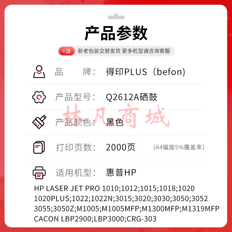 得印PLUS版Q2612A硒鼓适用惠普1020 m1005 1010 1015 1018佳能LBP2900墨盒 【2000页】标准版单只装