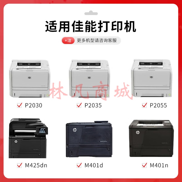 得印PLUS版CE505A硒鼓适用惠普HP P2035 2035D 2035N P2055 2055D碳粉盒 【2700页】CE505A黑色硒鼓 1支装