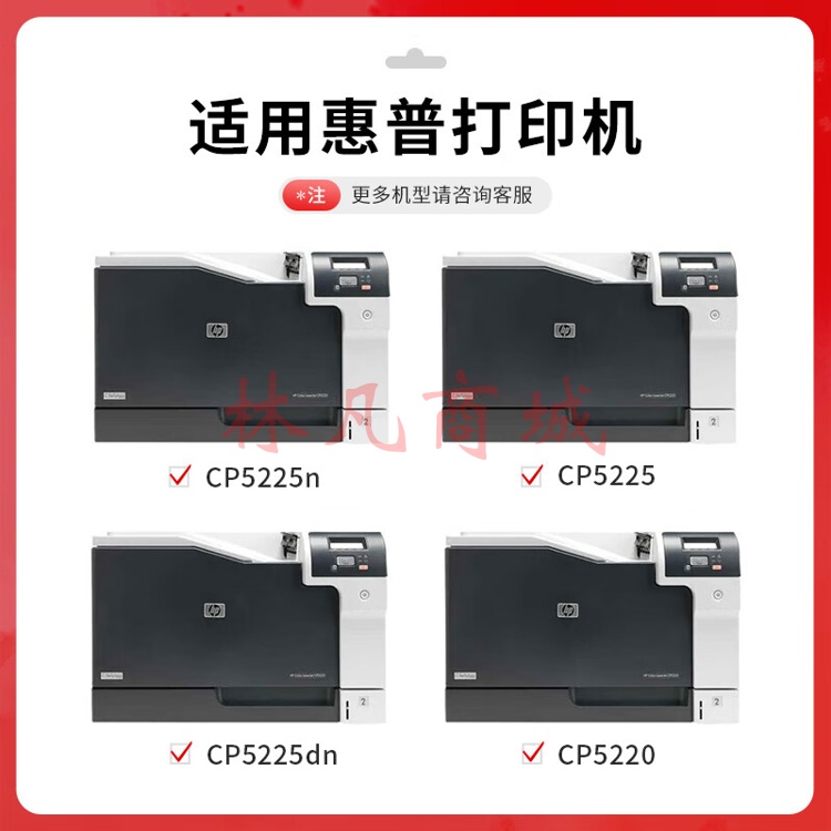 得印PLUS版CE740A 307A硒鼓适用惠普LaserJet CP5225/5225n/5220打印机墨盒 CE740A/307A 黑色硒鼓