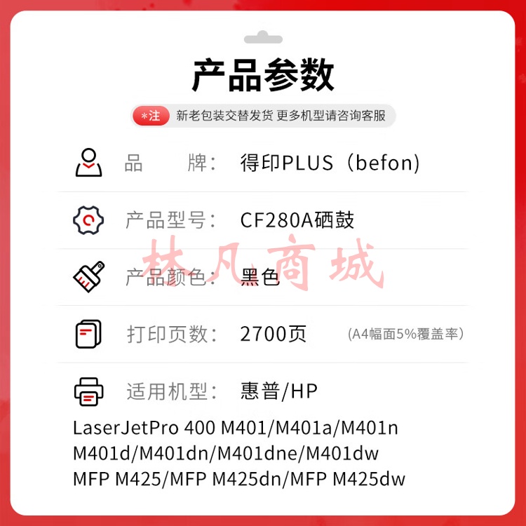 得印PLUS版CF280A适用惠普HP M400mf 401dw硒鼓M401D 401DN 425DN墨粉盒 CF280A易加粉硒鼓 1支装