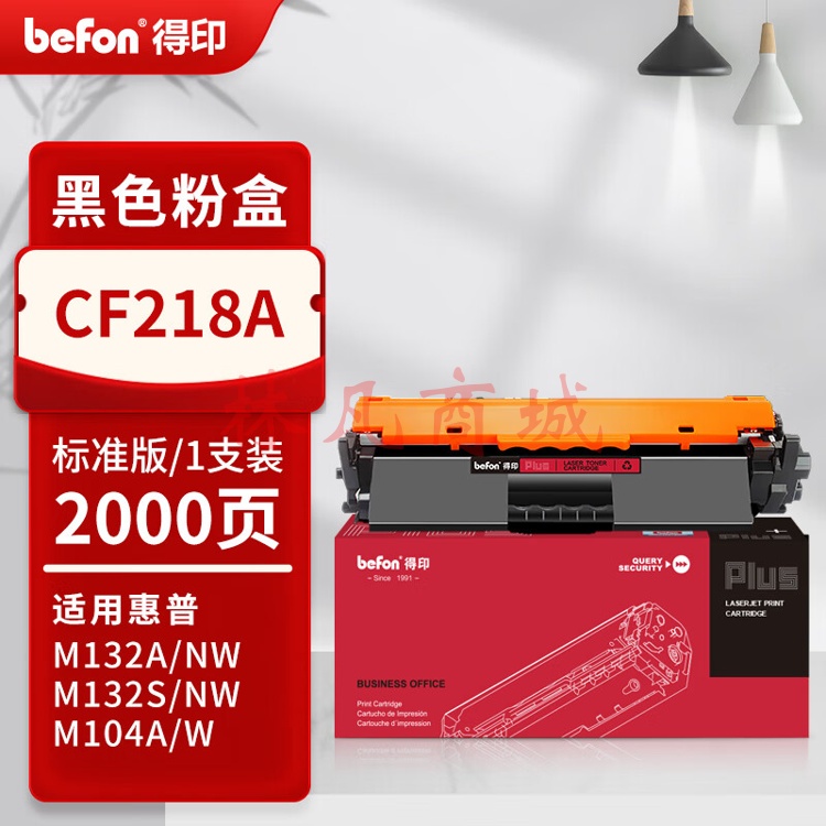 得印PLUS版CF218A适用惠普m132nw墨盒m132nw硒鼓m104w打印机m132a粉盒M132SNW 【带芯片】2000页-标准版粉盒